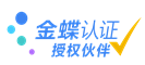 金蝶云星辰软件-精斗云财务软件-金蝶云软件代理技术服务-河南郑州财务软件总代理